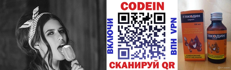 Codein Purple Drank  Артём 