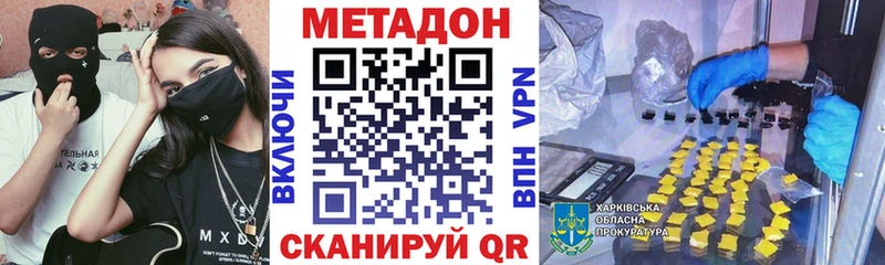 хочу наркоту Артём площадка формула Метадон methadone